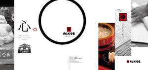 spice (spice)さんの飲食店「有限会社　大正庵釜春」の求人用会社案内への提案