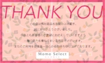 hiro_design ()さんのネットショップのお礼メッセージカードの作成への提案