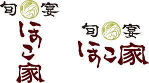 弘心 (luck)さんの創作居酒屋のロゴへの提案