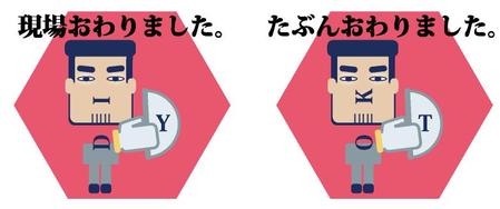 Ao Tusさんの事例 実績 提案 新築 リフォーム現場で使用出来るlineスタンプの作成 はじめまして あおた クラウドソーシング ランサーズ