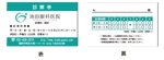 COCO (sato2013)さんの眼科医院の診察券・２つ折りカードのデザインへの提案