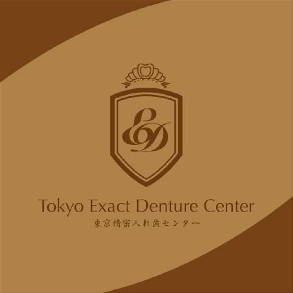 東京精密入れ歯センターサイトロゴ製作