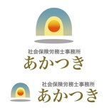 shishimaru440 (shishimaru440)さんの社会保険労務士事務所あかつきの事務所ロゴへの提案