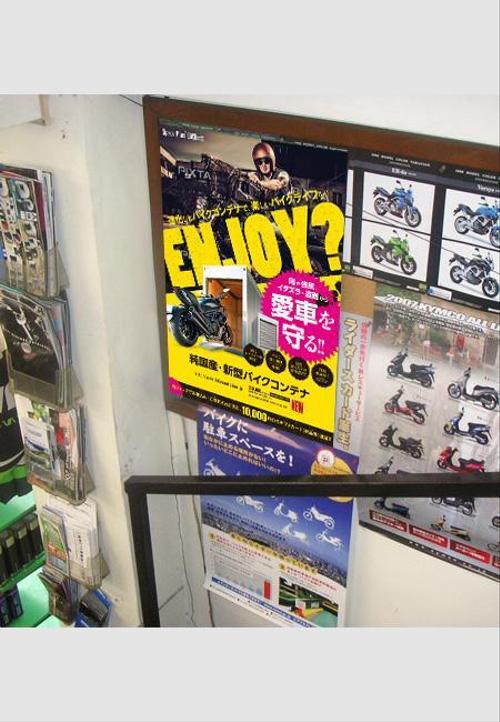 gino7さんの事例・実績・提案 - 弊社新商品『バイク専用コンテナ gino7さんの事例・実績・提案 - 弊社新商品『バイク専用コンテナ