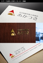 Thunder Gate design (kinryuzan)さんの社会保険労務士事務所あかつきの事務所ロゴへの提案