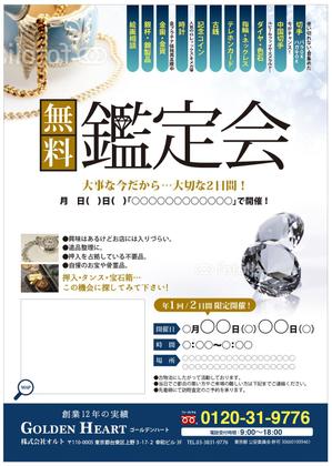 ROMIC (ROMIC)さんのイベント「無料鑑定会」集客のための投函用チラシへの提案