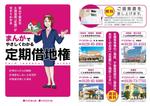 io graphics (io-graphics)さんのまんがで分かる説明パンフレット（３ページ分漫画は完成済み、それ以外５ページを作成）への提案