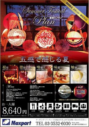 GA Design (greenart2design)さんのケータリングサービスの季節プラン「夏祭りプラン」のチラシへの提案