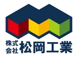 ネルフデザイン (gagaga7310)さんの株式会社松岡工業の企業ロゴマーク。ヘルメットの前に掲げるロゴなど。への提案