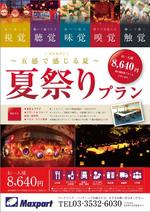ルビーデザイン (ruby_m)さんのケータリングサービスの季節プラン「夏祭りプラン」のチラシへの提案