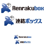 haru_naさんの「連絡ボックス」のロゴ作成への提案