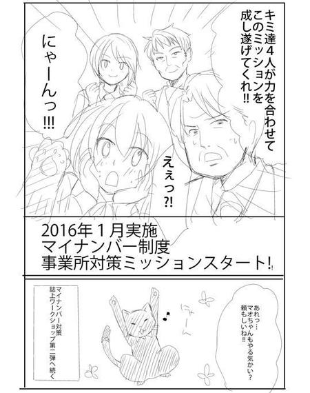 さんの事例 実績 提案 サイト上のマイナンバー対策ドラマの挿絵 漫画風 スケッチ風等 初めまして イラスト クラウドソーシング ランサーズ