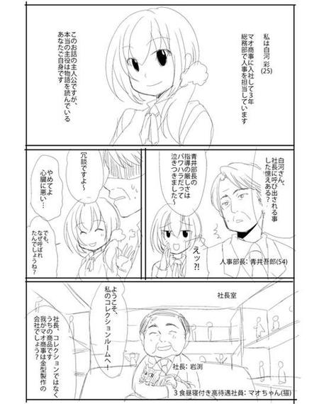 さんの事例 実績 提案 サイト上のマイナンバー対策ドラマの挿絵 漫画風 スケッチ風等 初めまして イラスト クラウドソーシング ランサーズ