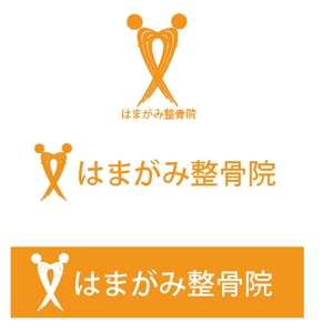 iDesign (isimoti116ban)さんの姿勢矯正や骨盤矯正が売りの整骨院のロゴ作成以来への提案