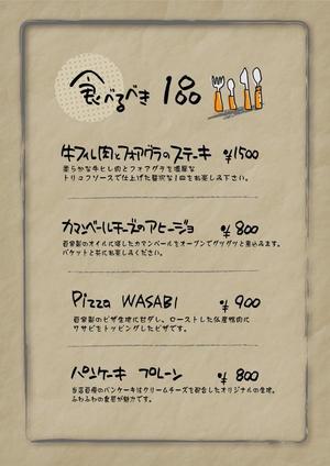 rararara (mint_izu)さんのカフェのメニュー表デザイン１０ページ程度への提案