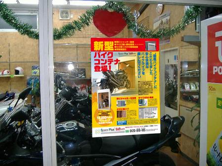 mumz_001 (mumz_001)さんの弊社新商品『バイク専用コンテナ』のB2ポスターのデザインへの提案