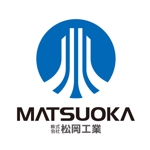 CF-Design (kuma-boo)さんの株式会社松岡工業の企業ロゴマーク。ヘルメットの前に掲げるロゴなど。への提案