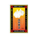 ルビーデザイン (ruby_m)さんの健康食品用のパッケージラベルデザインへの提案