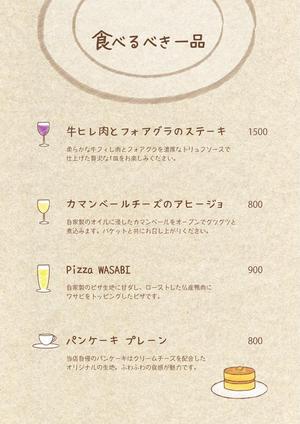 NEKO HOUSE (poteneko)さんのカフェのメニュー表デザイン１０ページ程度への提案