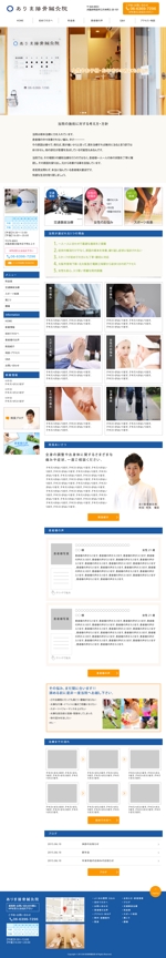 ロッシ (mutu117)さんの大阪府吹田市で開院している接骨鍼灸院、TOPページのデザイン依頼への提案