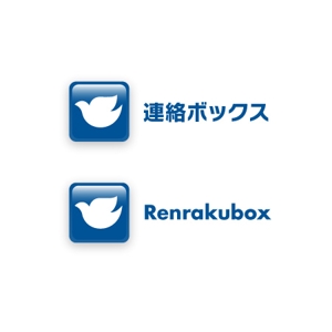 シエスク (seaesque)さんの「連絡ボックス」のロゴ作成への提案