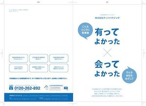 J’s Creative Services ()さんの土地活用の提案パンフレットへの提案