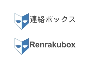 okakki29 (okaki)さんの「連絡ボックス」のロゴ作成への提案
