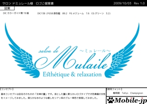 mobile-jpさんのエステティックサロンのロゴへの提案