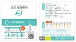 offiseSD ()さんの眼科医院の診察券・２つ折りカードのデザインへの提案