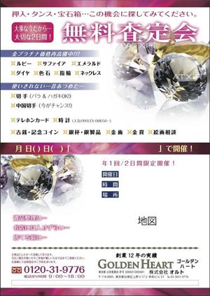 ryusen (ryusen)さんのイベント「無料鑑定会」集客のための投函用チラシへの提案