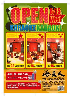 MLNS ()さんのカラオケ店Openチラシへの提案