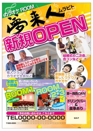 satomi design (satomirion)さんのカラオケ店Openチラシへの提案