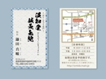 murajun39 (murajun39)さんの鍼灸院「温知堂鍼灸氣院（おんちどうしんきゅうきいん）」の名刺デザインへの提案