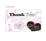 kumagai (kumagai)さんのネットショップのお礼メッセージカードの作成への提案