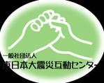scorpionさんの「一般社団法人　日中東日本大震災互動センター」のロゴ作成への提案