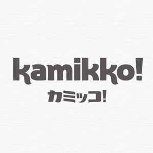 minecoco (mio_g_0331)さんのヘアアクセサリーWebショップ(kamikko!カミッコ)のロゴ制作をお願いいたします！シンプルな北欧系でへの提案