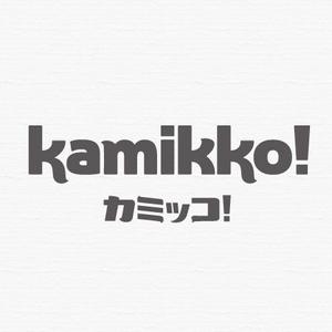 minecoco (mio_g_0331)さんのヘアアクセサリーWebショップ(kamikko!カミッコ)のロゴ制作をお願いいたします！シンプルな北欧系でへの提案