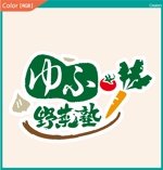株式会社クリエイターズ (tatatata55)さんの生産者グループ「ゆふ野菜塾」ロゴへの提案