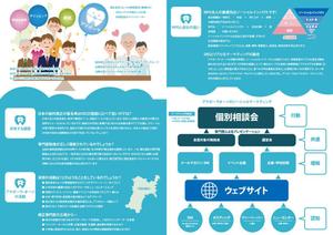 design5050 (505050)さんの弊社パンフレット（ドクター向け）への提案