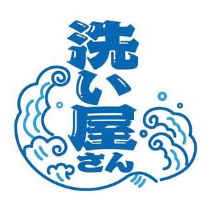 good-dさんの洗濯代行店の看板ロゴ制作への提案