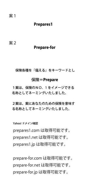 nano (nano)さんの保険代理店（法人）のネーミングへの提案