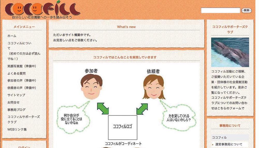 サイトのロゴ制作