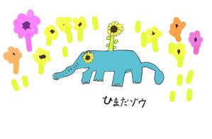 蜂夜ナツ (hachiya72)さんの【リメイク】子供が描いたイラストを「リメイク」してもらえませんか？への提案