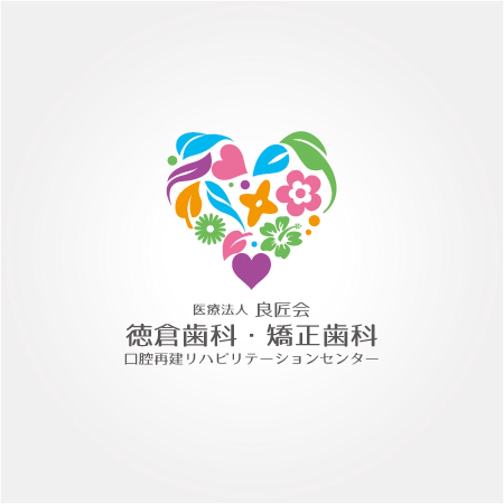 歯科医院「徳倉歯科」のロゴ