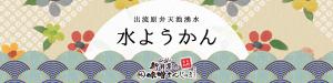 さんの水羊羹のシールデザインへの提案
