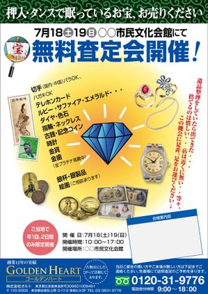 mamo bird (mamo-bird)さんのイベント「無料鑑定会」集客のための投函用チラシへの提案