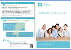 宜しくお願いします。 (taraco)さんの弊社パンフレット（ドクター向け）への提案