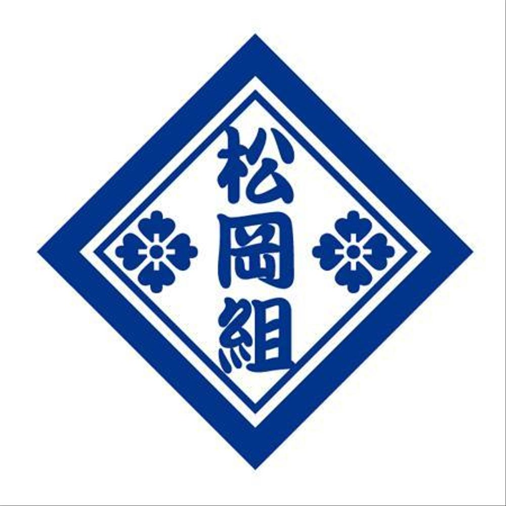 土木工事会社のロゴ