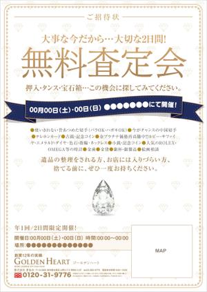 株式会社オウチーノ (o-uccino)さんのイベント「無料鑑定会」集客のための投函用チラシへの提案