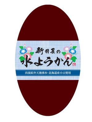 aki-aya (aki-aya)さんの水羊羹のシールデザインへの提案